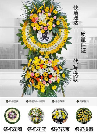 山西晋城高平市花圈代送